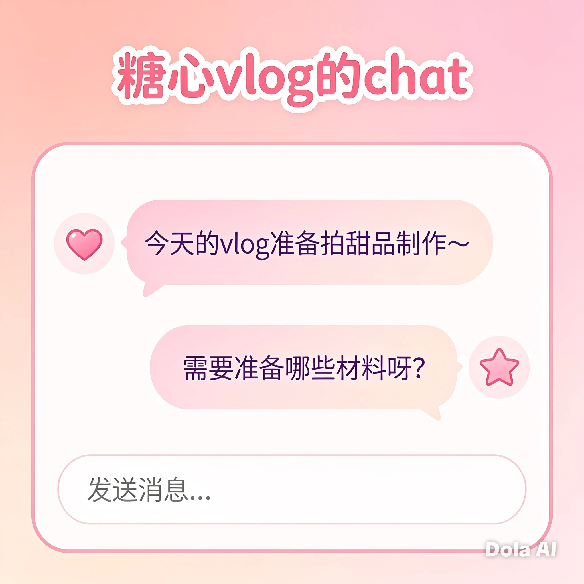 APP使用手册相关内容